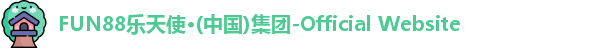 FUN88乐天使·(中国)集团-Official Website